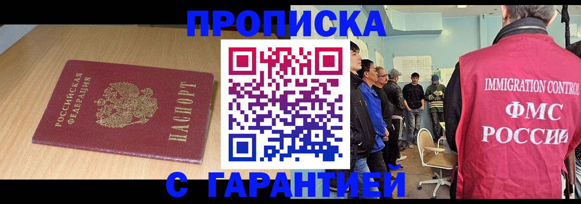 пропишу в квартире в Слюдянке