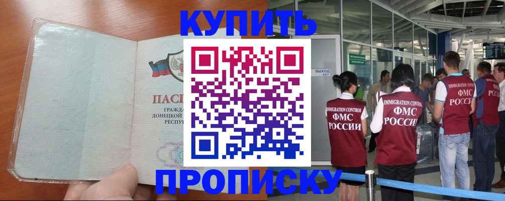 регистрация в Слюдянке