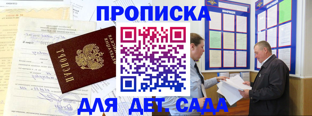 временная регистрация недорого в Слюдянке