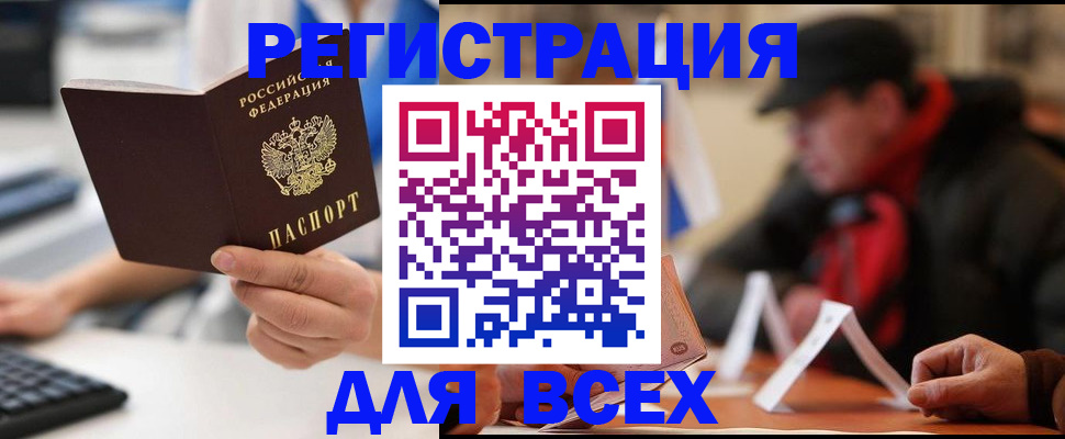 временная регистрация надежно в Слюдянке
